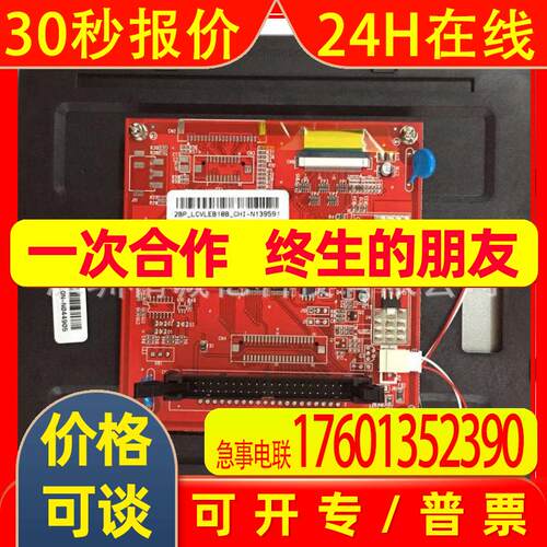 海天佳明注塑机显示屏1BX-LCV-080F-ON-12119
