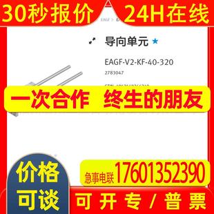 EAGF 320 2783047 库存现货费斯托FESTO导向单元