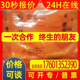 IFM易福门传感器IG5495