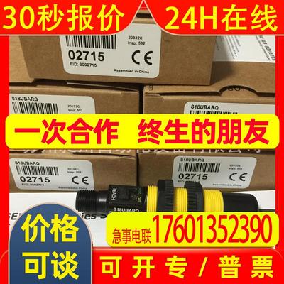 现货邦纳 S18UBARQ 超声波传感器美国BANNER全新原装进口详询