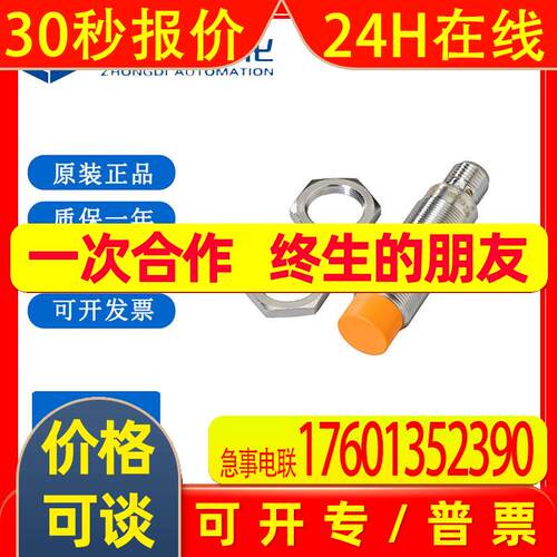 IFM  IGS002  易福门电感式接近开关