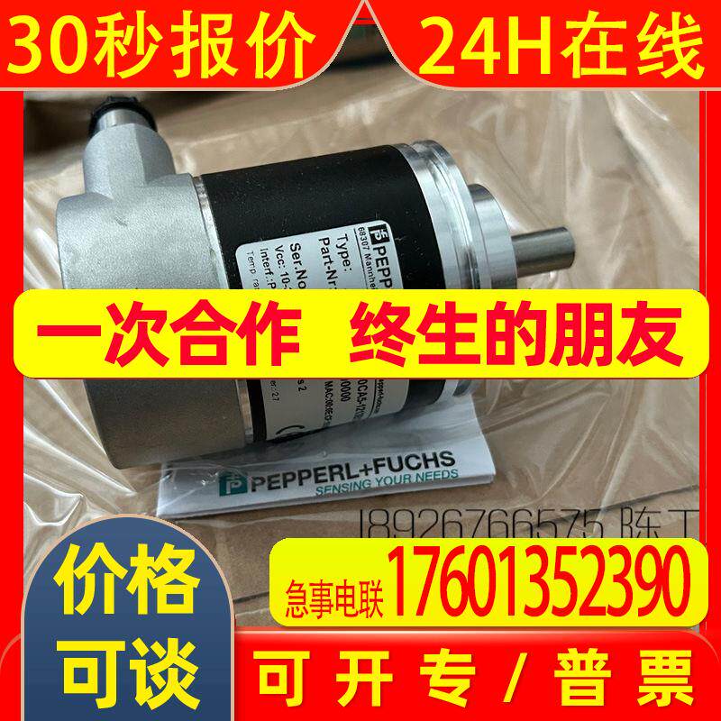 倍加福编码器ENA58PL-S10CA5-1213B17-RH2德国P+F全新现