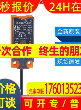 KQ6002易福门ifm电容式接近开关轻松简单安装全新原装现货询价