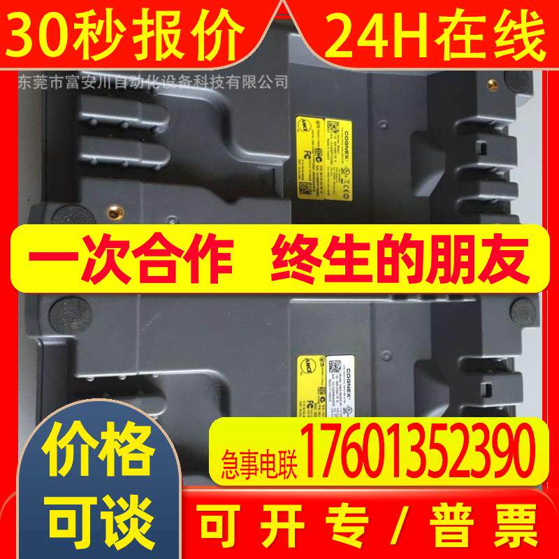 IBase+康耐视COGNEX无线WIFI 蓝牙读码枪模块现货实拍议价