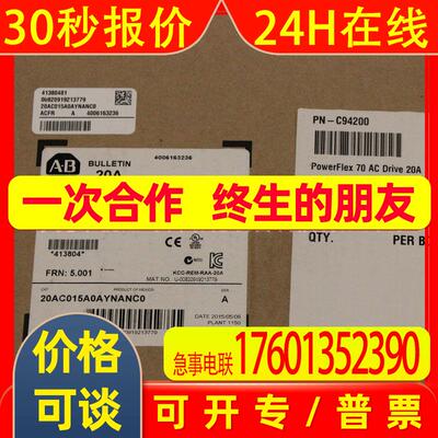 销售罗克韦尔PowerFlex700 变频器20BC8P7A0NYYANC0现货议价
