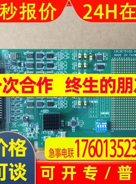 研华板卡PCIE-1751-AE 48路通道TTL数字量IO计数定时器采集卡全新