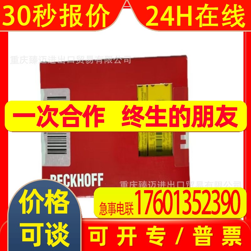 倍福总线模块EP3477-1041-EP1859-0042-EP1957-0022-EP2308-0001