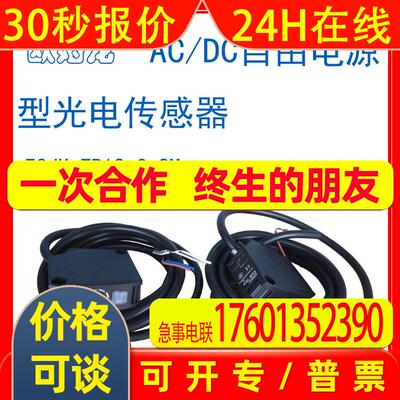 E3JK-TR12-C 2M 24 TO 240VAC/DC自由电源型光电传感器