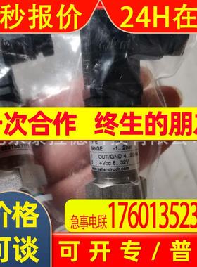 KELLER PPA-23SX 传感器EMOD  RE 550/250-2 SI-S 继电器