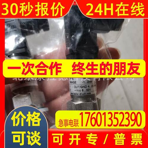 KELLER PPA-23SX 传感器EMOD  RE 550/250-2 SI-S 继电器