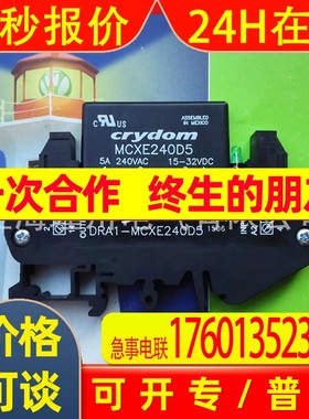 全新原装快达crydom固态继电器  DRA1-CXE380D5 DRA1-MCXE240D5