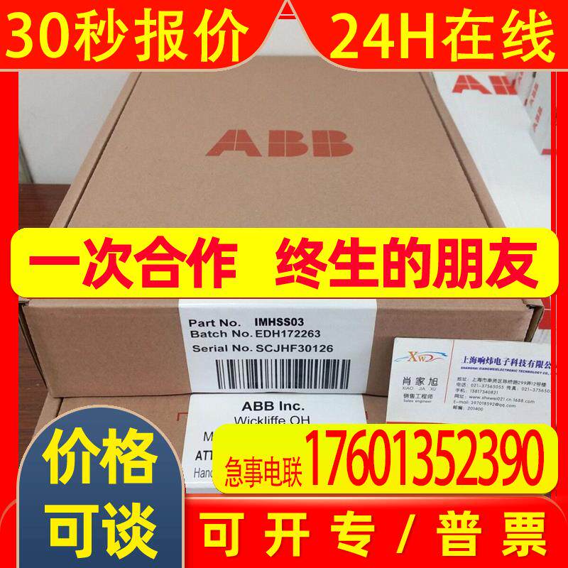 IIMRM02OISABB火检探头 电源模块  ABB贝利IMMFC04