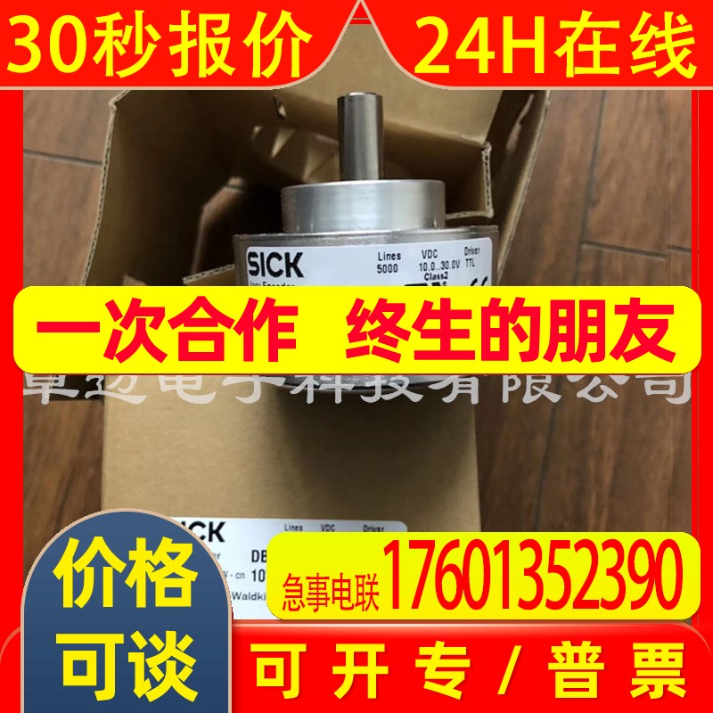 SICK编码器DFS60E-TEEK00100 DFS60E-BECK01024 DFS60E-BEEK01024