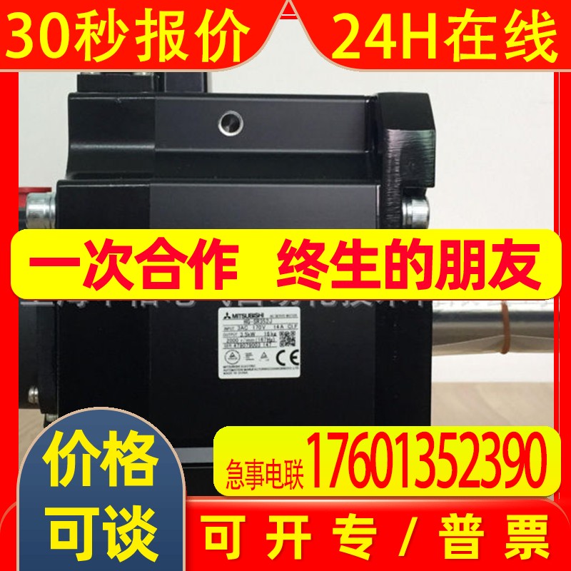 供应全新原装三菱伺服电机HC-RP103B