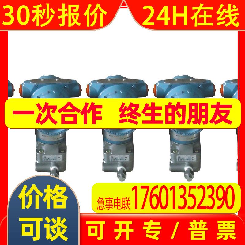 3051TG2A2C21AB4M5  压力变送器PLC3051TG2A2C21AB4M5  压力变送