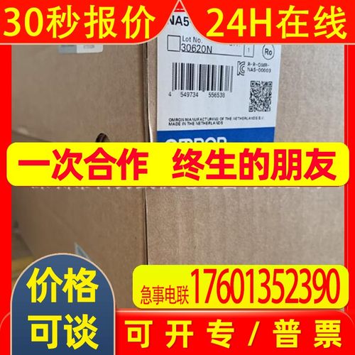 NA5-9W001B NA5-9W001B-V1原装全新Omron/