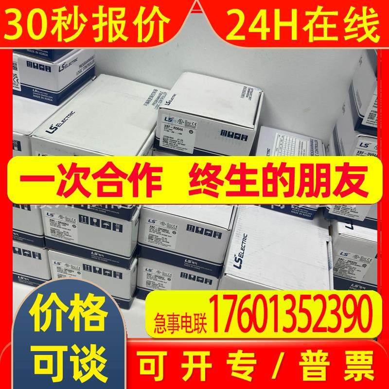 韩国LS PLC XGT CPU系列XGR-DBDT 全新现货 议价现货实拍