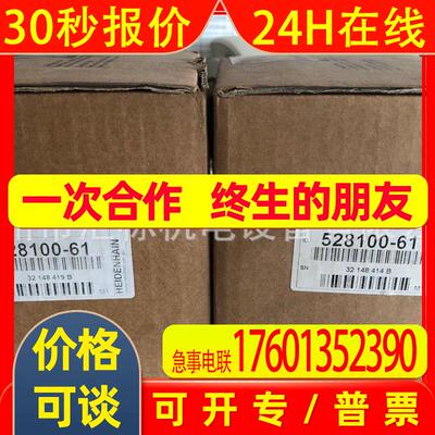 全新 海德汉编码器ECN113 2048 03S-58K ID528100-01蒂森电梯配件