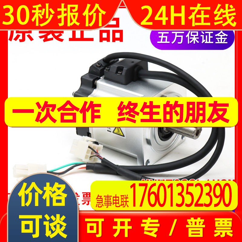 原装MHMF022L1U2M伺服电机200W 高惯量 不含驱动器