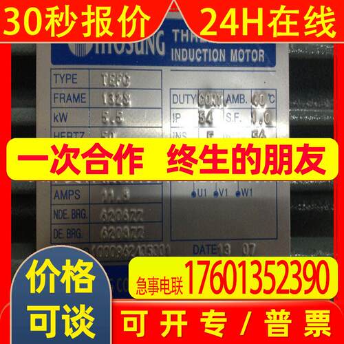 HYOSUNG CORORATION (HICO )TEFC 5.5KW 132S 380V 50HZ 2