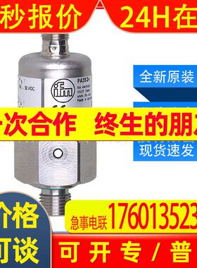 PA3509 PA9020 PA9023易福门ifm压力变送器坚固外壳全新现货询价