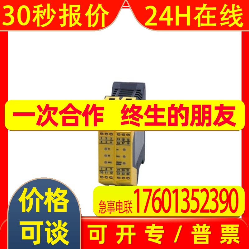 IFM易福门安全继电器 G2001S SAFETY SWITCH GEAR WITH MUTING