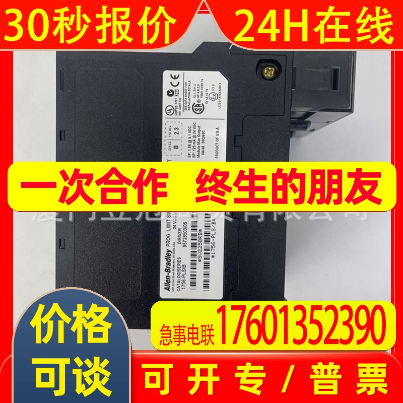 原装AB罗克韦尔PLC模块 1756-PLS 供应全新原装包邮 出售可议价新
