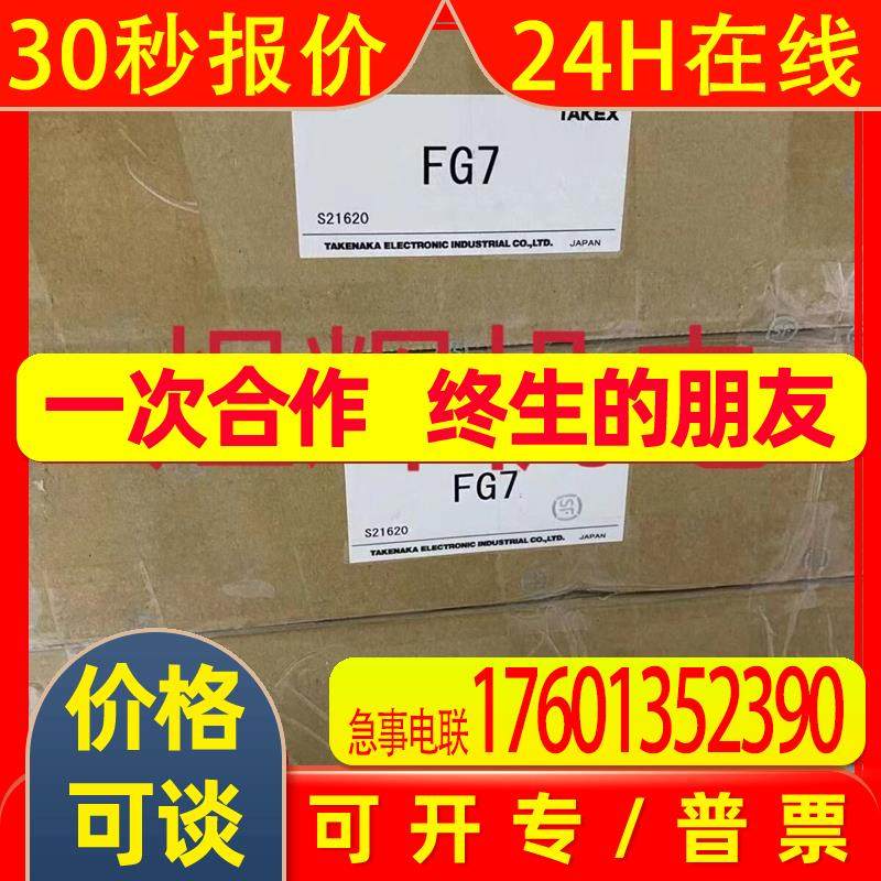 TAKEX竹中 传感器 FG2, FG3, FG4, FG7, FG10, FG15 原装