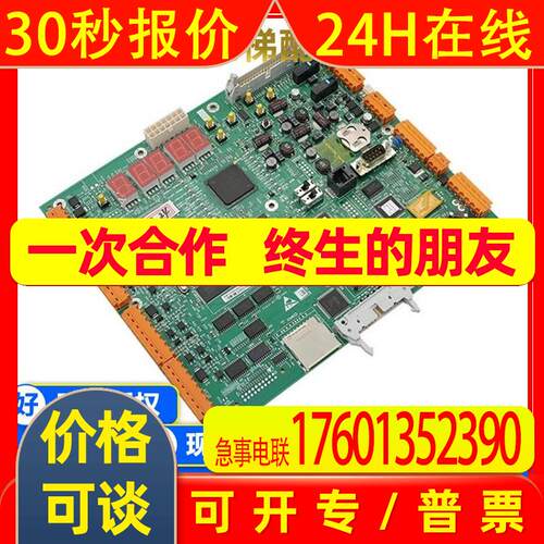 通力电梯主板CPU561有无机房KM773390G03/G04/G05 全新原装773393