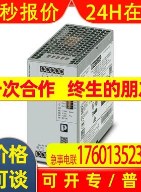 QUINT4-PS/3AC/24DC/20菲尼克斯电源 2904622 QUINT POWER