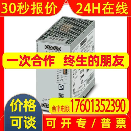 QUINT4-PS/3AC/24DC/20菲尼克斯电源 2904622 QUINT POWER
