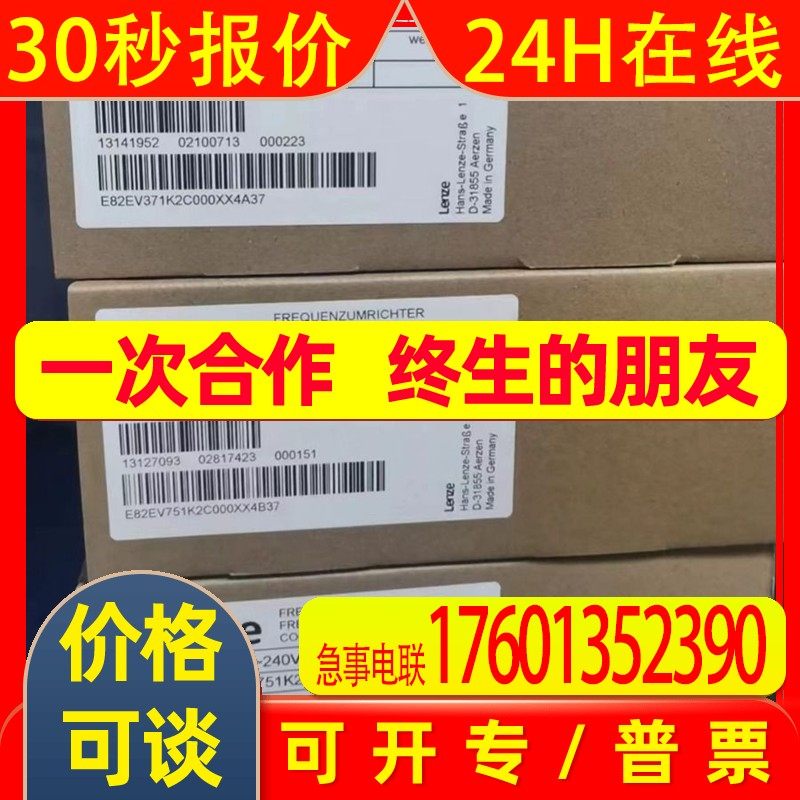 Lenze伦茨变频器I55AE137F1A01100MS 伺服控制器EVS9331-ES 全新