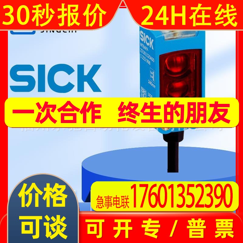 sick西克WT18-3P420WT18-3P610 WTB4FP-1G311120ZZZ光电开关议价