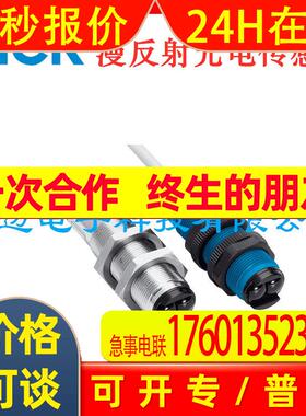 西克光电VTE18-4P4640 VTE18-4N2640 VTE18-4P2640  VTE18-4P8712