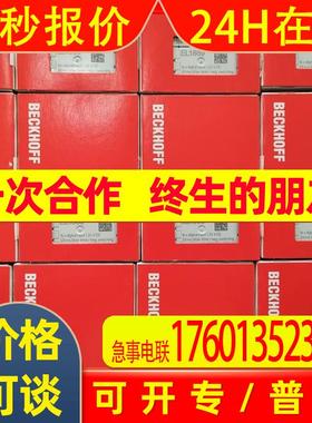 现货德国倍福模块EL1008 EL2008 EL1809 EL2809 EL1889 EL2889 EL
