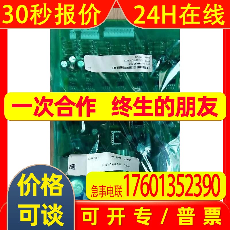 全新变频器驱动板/EP3957-C6/EP3965-C8/ SP0090-C11/LM1-PP 15-4