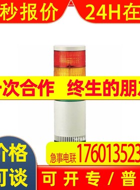 日本PATLITE多层信号灯LR6-302PJNW-RYG议价
