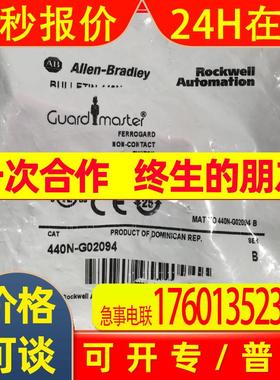 安全开关Allen-Bradley 非接触式开关440N-G02094
