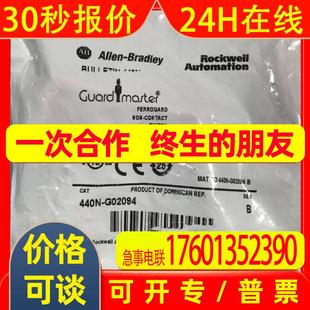 开关440N 非接触式 G02094 Bradley 安全开关Allen