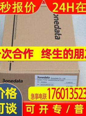 *现货销售*全新3onedata三旺交换机 IES205G 现货 IES205G