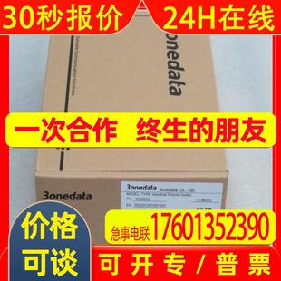 IES205G 全新3onedata三旺交换机 现货 现货销售
