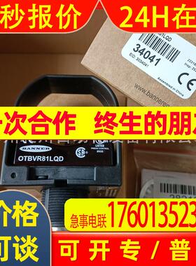 美国BANNER邦纳 OTBVR81LQD 触摸光电启动按钮全新原装现货