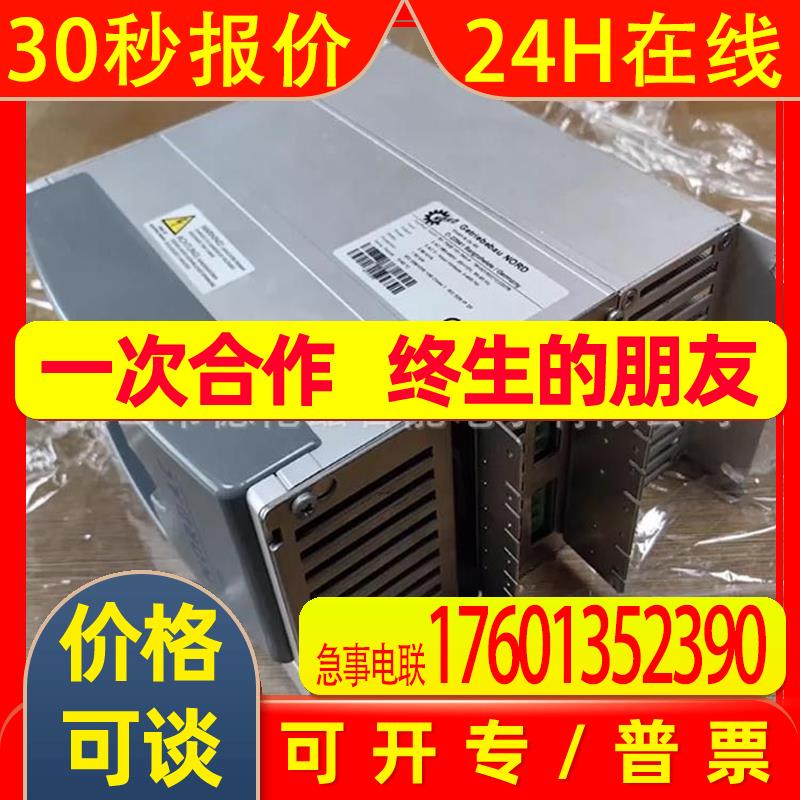 SK500E-151-340-A  NORDAC诺德变频器原装现货包邮议