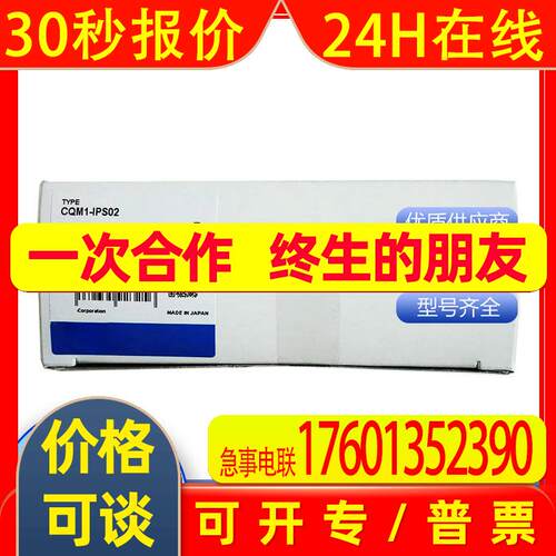 模拟量供电模块CQM1-IPS02 CQM1-CPU21-E CQM1-ID111