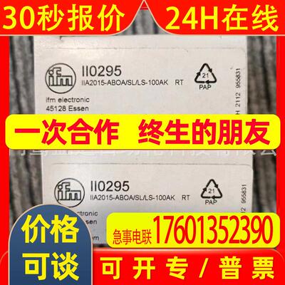 IFM  易福门II0295