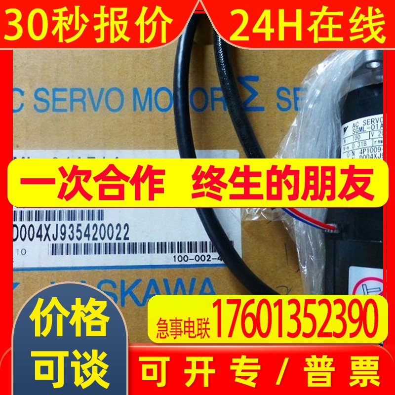 安川电机SGMAH-02BAA21SGMAH-01AAA4BSGMAS-C2AGA-SU12