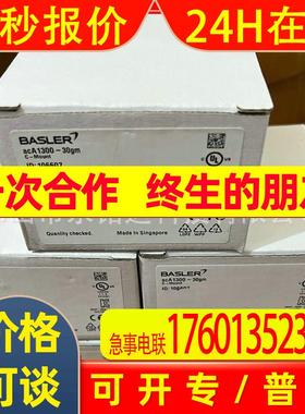 acA1300-30gm  BASLER/巴斯勒 工业相机全新原装现货包邮议价