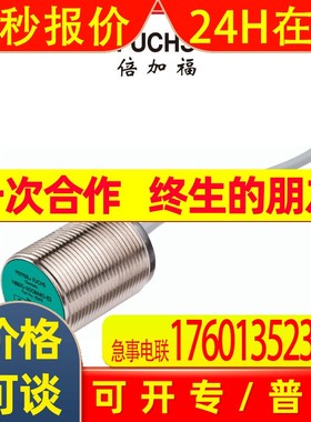 倍加福 NCB10-30GM40-N0电感式传感器-181120