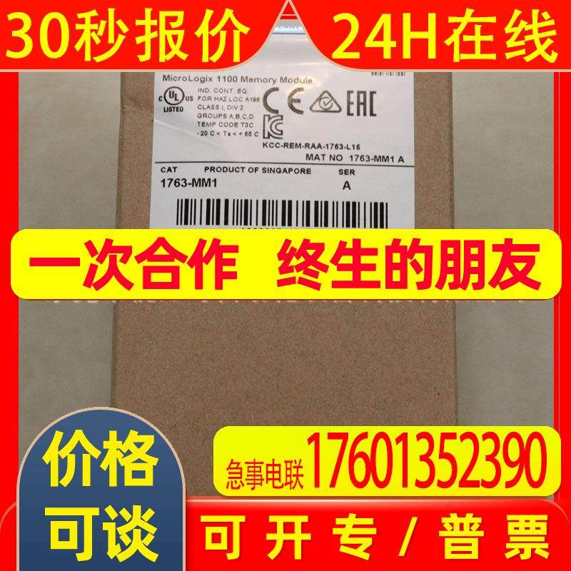 原装1763MM1模块 AB PLC控制器罗克韦尔处理器库存 现货议价