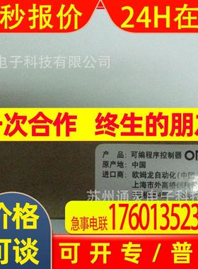 OMRONPLC模块GT1-OD16 GT1-ID16 GT1-AD04 GT1-ROS16